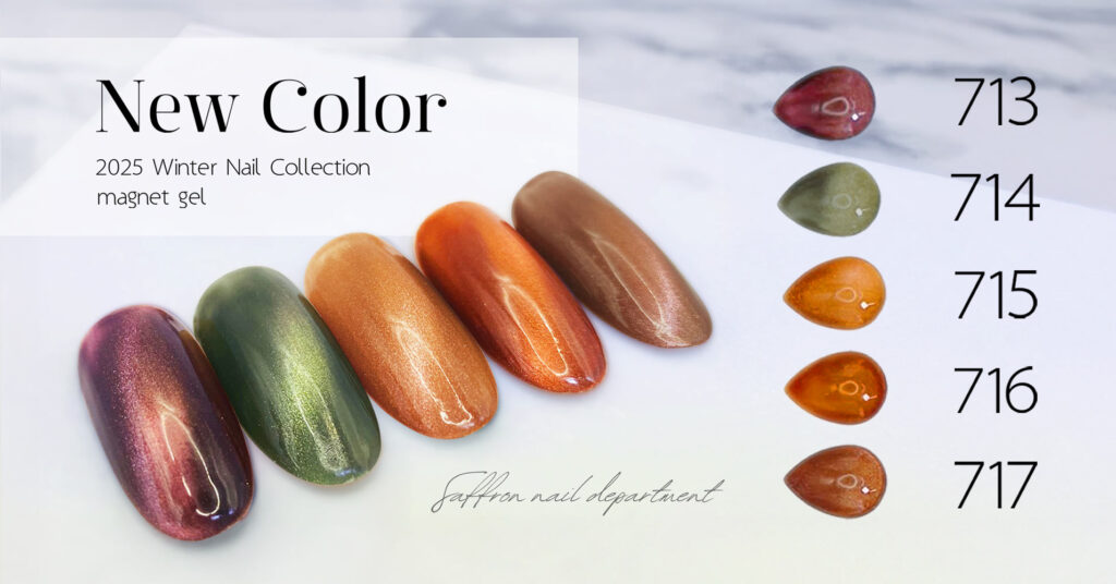 秋冬にぴったりな温かみのある色合いのマグネットネイルチップの画像