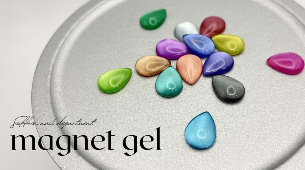 光を反射して輝く色とりどりのマグネットネイルチップの画像